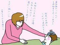 風邪が流行る季節！　彼が寝込んだときにやると効果的なこと【イラストコラム】