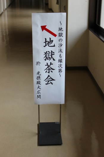 jigoku4.JPG