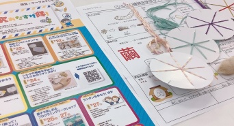 株式会社長谷川商店のプレスリリース画像