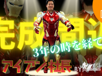 有限会社ヤマトのプレスリリース画像