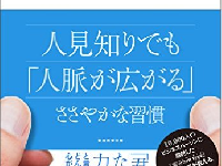 SNS経由のお誘い あまり行きたくない場合の断り方