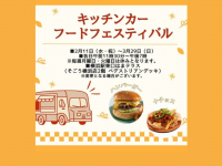 みなとみらいPRセンターのプレスリリース画像