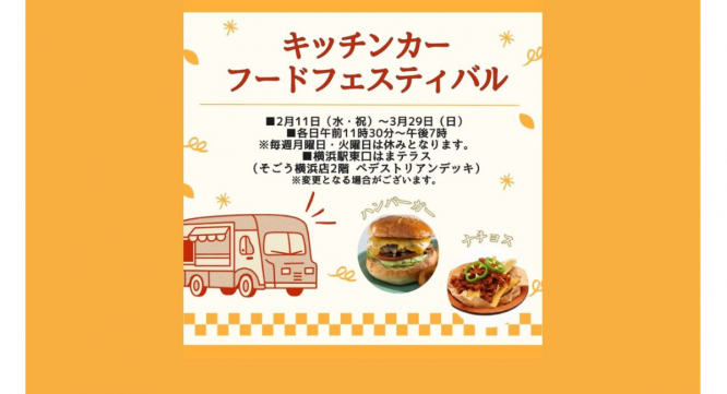 みなとみらいPRセンターのプレスリリース画像