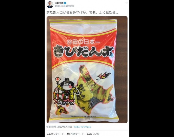 河野氏が貰った「きびだんボ」（画像は河野太郎氏のツイートより）