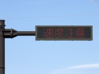 ​「フォースを信じよ」という電光掲示板で交通安全に効果か。アメリカ