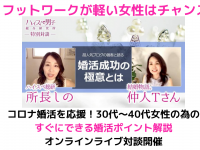 株式会社はんなり(ハイスペ総研)のプレスリリース画像