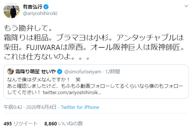 有吉の公式ツイッターより