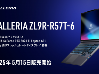 株式会社サードウェーブ　GALLERIAのプレスリリース画像