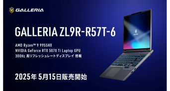 株式会社サードウェーブ　GALLERIAのプレスリリース画像