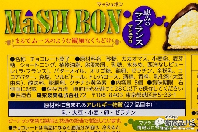 マッシュボンラフランスCR6_0153