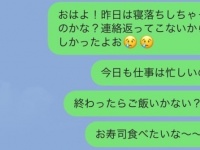 気づいてないふりしよ。朝届くと「無視したくなる」おはようLINE