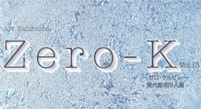 株式会社スペース・ゼロのプレスリリース画像