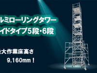 株式会社アクトワンヤマイチのプレスリリース画像