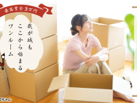 株式会社レンタスのプレスリリース画像