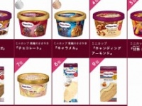 「2022年下半期発売 ハーゲンダッツアイスクリーム」ランキング⒞『ハーゲンダッツ』