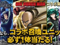 グランドサマナーズ運営事務局のプレスリリース画像