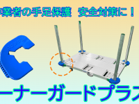 株式会社アクトワンヤマイチのプレスリリース画像