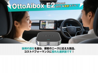 OTTOCAST CORPORATION LIMITEDのプレスリリース画像