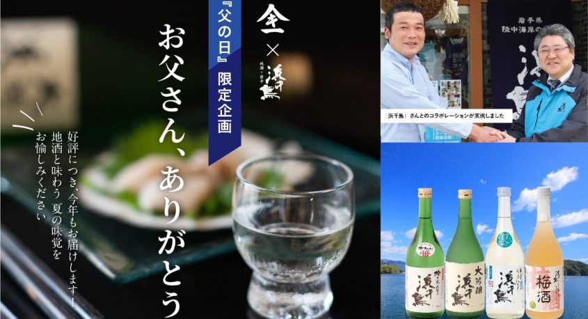 有限会社ヤマキイチ商店のプレスリリース画像