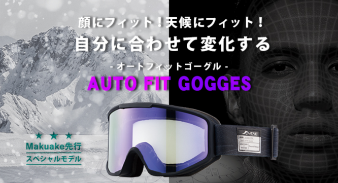 株式会社アックスのプレスリリース画像