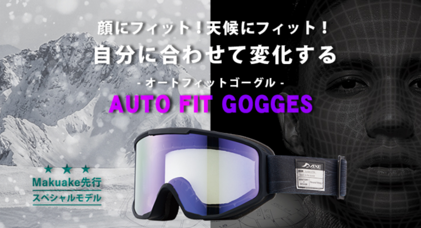 株式会社アックスのプレスリリース画像