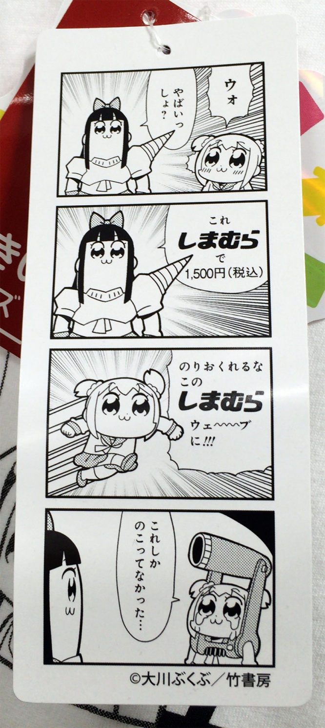 pop-team-epic-shimamura3