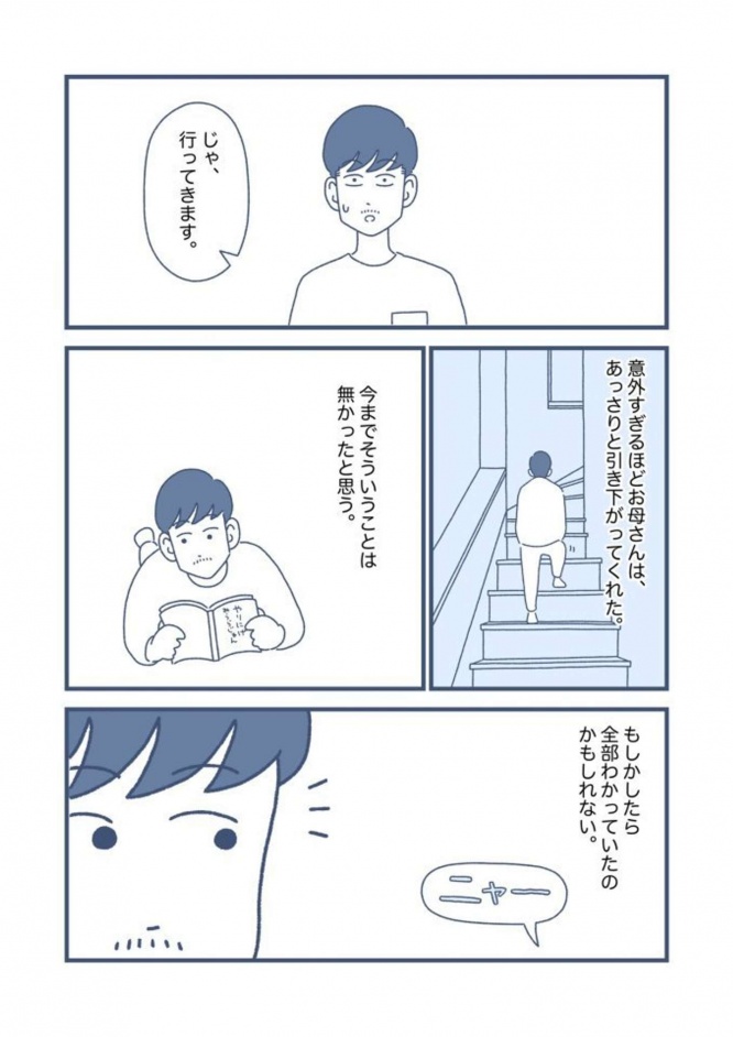 あっけにとられてしまう望月さん（画像提供は望月哲門／マンガ家（＠Tetsuto1319）さん）