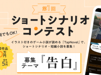 株式会社TypeBeeGroupのプレスリリース画像