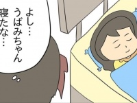 こんなのあり？　彼女が寝ている間に彼氏がとった衝撃的な行動【人の彼氏を奪う女 #116】