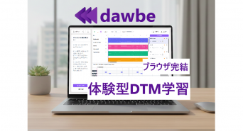 dawbeのプレスリリース画像