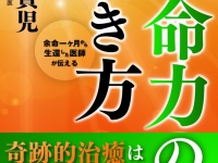 青山ライフ出版のプレスリリース画像
