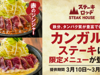 株式会社B級グルメ研究所のプレスリリース画像