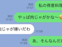 これが正解。男性に「得意料理」を聞かれた時のLINE