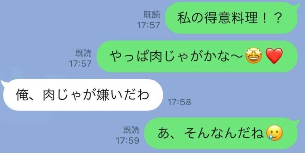 これが正解。男性に「得意料理」を聞かれた時のLINE