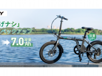 鑫三海株式会社のプレスリリース画像