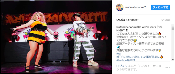 インスタグラム：渡辺直美 (@watanabenaomi703)より 