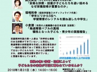 特定非営利活動法人イマジンのプレスリリース画像