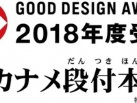 株式会社カナメのプレスリリース画像