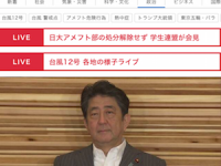 NHK NEWS WEBより