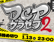 株式会社サードウェーブ　ドスパラのプレスリリース画像