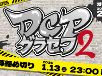 株式会社サードウェーブ　ドスパラのプレスリリース画像