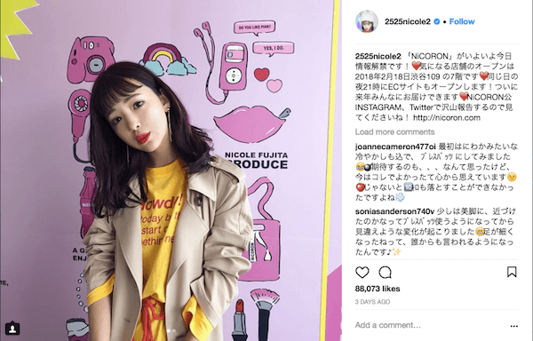 インスタグラム：藤田ニコル（@2525nicole2）より
