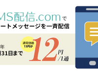 NetReal株式会社のプレスリリース画像