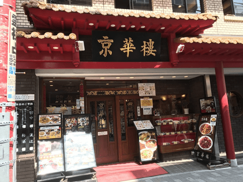これで迷わない!?　飲食店が立ち並ぶ横浜中華街で抑えておきたい麺料理はコレだ！#4