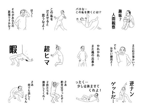 中二病オヤジ