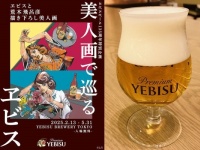 漫画家 荒木飛呂彦とコラボ！　ヱビスビール、135周年企画「美人画で巡るヱビス」開催