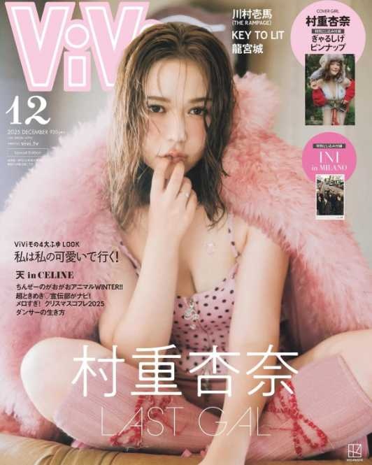 Instagram:村重杏奈(@hktanna4848)より