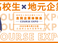 株式会社　ごえんのプレスリリース画像