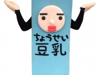 Ｉ　ＬＯＶＥ　ＴＯＮＹＵ　ｐｒｏｊｅｃｔのプレスリリース画像