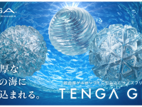株式会社 TENGAのプレスリリース画像